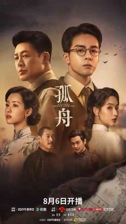 雾港观测日志剧集图鉴封面图